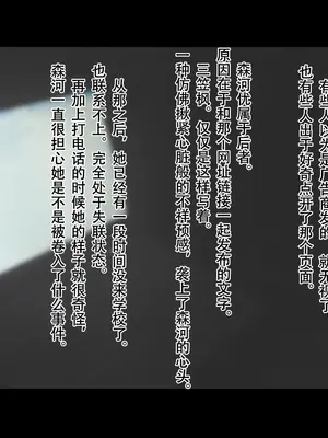 [ジェイザルゴ] 特命忍者紫雲［中国翻译］_142