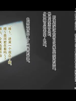 [ジェイザルゴ] 特命忍者紫雲［中国翻译］_157