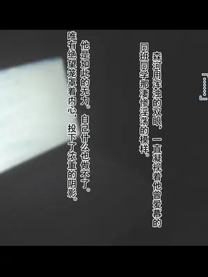 [ジェイザルゴ] 特命忍者紫雲［中国翻译］_173