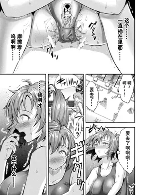 [SHUKO] 光魔少女メイ 拘束魔具の虜 THE COMIC 2話 (くっ殺ヒロインズ Vol.36) [中国翻訳] [DL版]_13