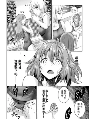 [SHUKO] 光魔少女メイ 拘束魔具の虜 THE COMIC 2話 (くっ殺ヒロインズ Vol.36) [中国翻訳] [DL版]_14