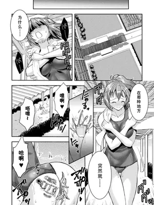 [SHUKO] 光魔少女メイ 拘束魔具の虜 THE COMIC 2話 (くっ殺ヒロインズ Vol.36) [中国翻訳] [DL版]_16