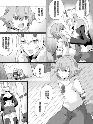 [ウゲツ] 鬼の嫁入り_02