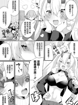 [ウゲツ] 鬼の嫁入り_03