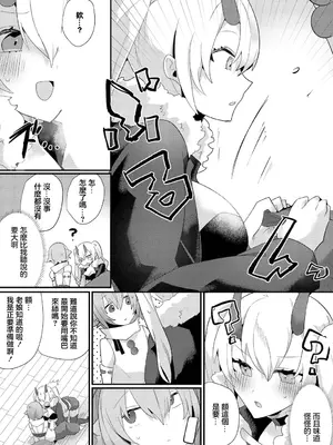 [ウゲツ] 鬼の嫁入り_04