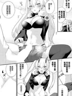 [ウゲツ] 鬼の嫁入り_06