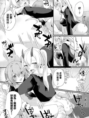 [ウゲツ] 鬼の嫁入り_08