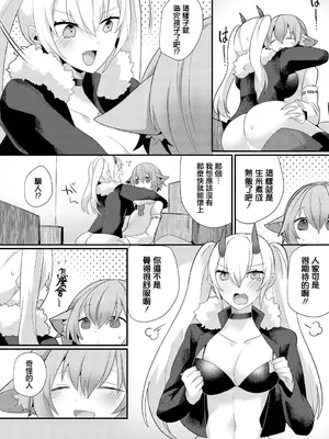 [ウゲツ] 鬼の嫁入り_11