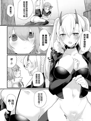 [ウゲツ] 鬼の嫁入り_12