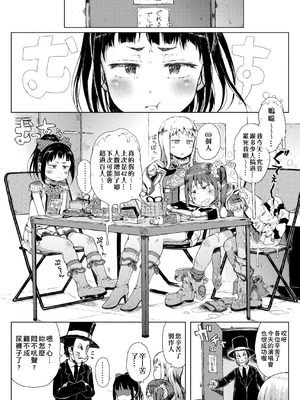 [御免なさい] 偉大なる詐欺団[中国翻訳][薄碼]_007
