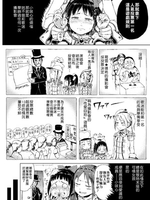 [御免なさい] 偉大なる詐欺団[中国翻訳][薄碼]_009