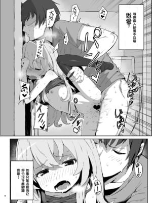 [駄菓子屋 (和菓子)] とらドラ!のエロ本 1-3 (とらドラ!)_03
