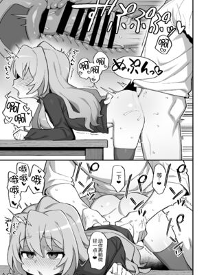 [駄菓子屋 (和菓子)] とらドラ!のエロ本 1-3 (とらドラ!)_61