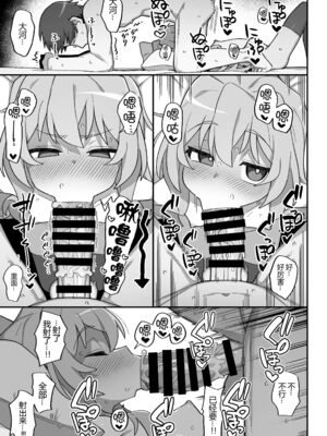 [駄菓子屋 (和菓子)] とらドラ!のエロ本 1-3 (とらドラ!)_67