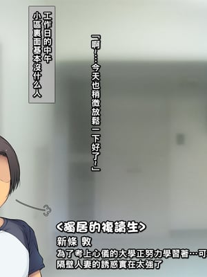 [いちごクレープ大盛組 (横十輔)] 隣の爆乳むちむち団地妻さん【エロ人妻とまったりイチャラブな午後】_004_002
