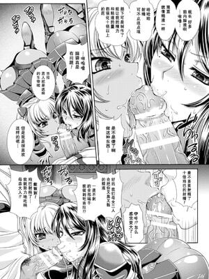 [楠木りん (ANIME LiLiTH、キルタイムコミュニケーション)] 監獄戦艦3 ～熱砂の洗脳航路～+番外 [中国翻訳][疏碼][DL版]_032