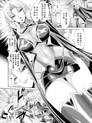 [楠木りん (ANIME LiLiTH、キルタイムコミュニケーション)] 監獄戦艦3 ～熱砂の洗脳航路～+番外 [中国翻訳][疏碼][DL版]_193