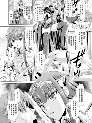 [楠木りん (ANIME LiLiTH、キルタイムコミュニケーション)] 監獄戦艦3 ～熱砂の洗脳航路～+番外 [中国翻訳][疏碼][DL版]_194