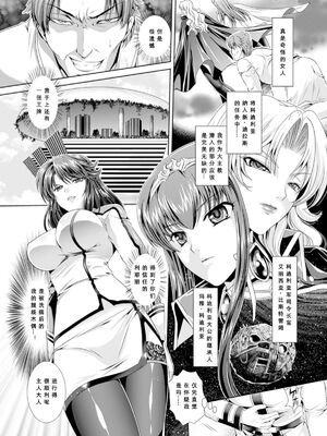 [楠木りん (ANIME LiLiTH、キルタイムコミュニケーション)] 監獄戦艦3 ～熱砂の洗脳航路～+番外 [中国翻訳][疏碼][DL版]_195