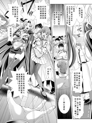 [楠木りん (ANIME LiLiTH、キルタイムコミュニケーション)] 監獄戦艦3 ～熱砂の洗脳航路～+番外 [中国翻訳][疏碼][DL版]_203