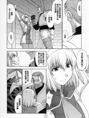 [秘密結社M (北原亜希)] 神託の虜 -合集-(ソウルキャリバー)[中国翻訳]_158