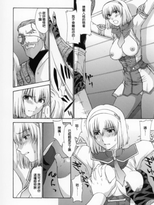 [秘密結社M (北原亜希)] 神託の虜 -合集-(ソウルキャリバー)[中国翻訳]_162