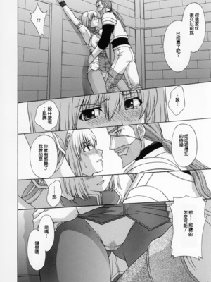 [秘密結社M (北原亜希)] 神託の虜 -合集-(ソウルキャリバー)[中国翻訳]_168