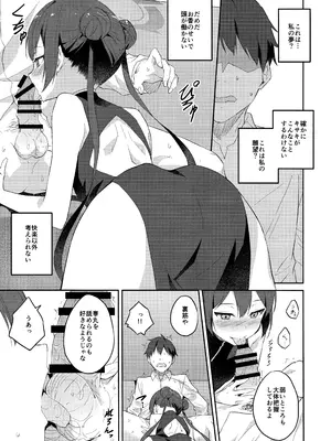 (C105) [FREE STYLE (水風天)] 誘蝶花 (ブルーアーカイブ)_08