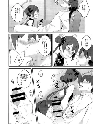 (C105) [FREE STYLE (水風天)] 誘蝶花 (ブルーアーカイブ)_09