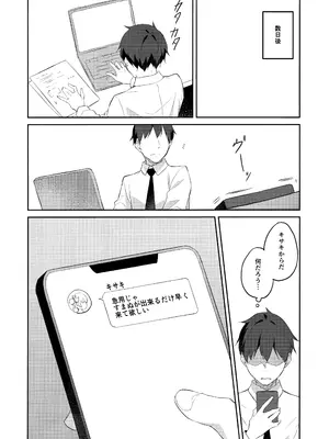 (C105) [FREE STYLE (水風天)] 誘蝶花 (ブルーアーカイブ)_15