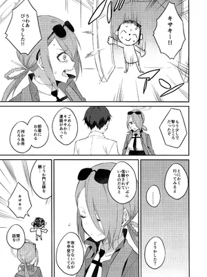 (C105) [FREE STYLE (水風天)] 誘蝶花 (ブルーアーカイブ)_16