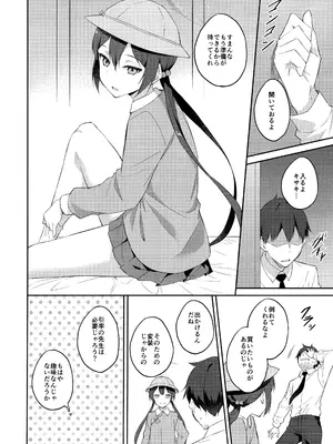 (C105) [FREE STYLE (水風天)] 誘蝶花 (ブルーアーカイブ)_17