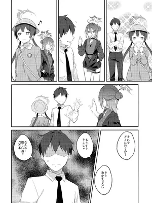 (C105) [FREE STYLE (水風天)] 誘蝶花 (ブルーアーカイブ)_19