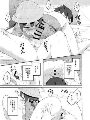 (C105) [FREE STYLE (水風天)] 誘蝶花 (ブルーアーカイブ)_22