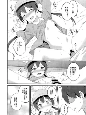 (C105) [FREE STYLE (水風天)] 誘蝶花 (ブルーアーカイブ)_25