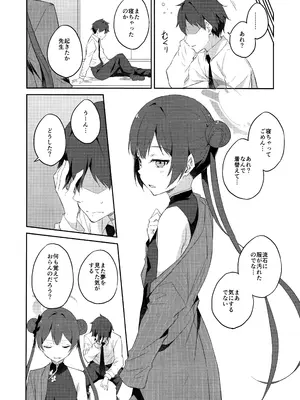 (C105) [FREE STYLE (水風天)] 誘蝶花 (ブルーアーカイブ)_31