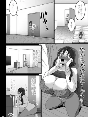 [GOD緑茶 (ぶーちゃん)] ママでぼっきしたなら…ママにまかせなさい [DL版]_021