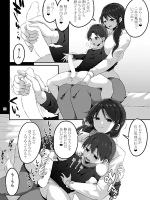 [GOD緑茶 (ぶーちゃん)] ママでぼっきしたなら…ママにまかせなさい [DL版]_059