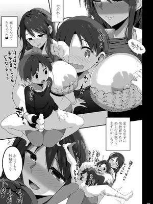[GOD緑茶 (ぶーちゃん)] ママでぼっきしたなら…ママにまかせなさい [DL版]_062
