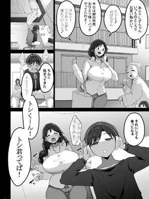 [GOD緑茶 (ぶーちゃん)] ママでぼっきしたなら…ママにまかせなさい [DL版]_097
