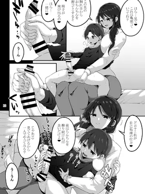 [GOD緑茶 (ぶーちゃん)] ママでぼっきしたなら…ママにまかせなさい [DL版]_105
