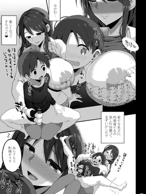 [GOD緑茶 (ぶーちゃん)] ママでぼっきしたなら…ママにまかせなさい [DL版]_108