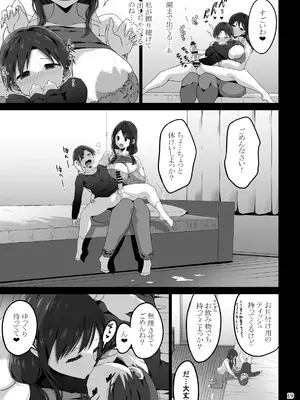 [GOD緑茶 (ぶーちゃん)] ママでぼっきしたなら…ママにまかせなさい [DL版]_112