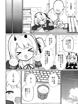 [アサツキミント (みんとあいす)] 悪魔なイブキの精液タンク (ブルーアーカイブ)_05