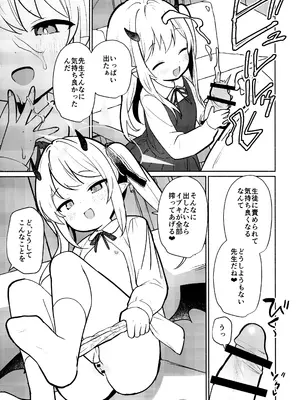 [アサツキミント (みんとあいす)] 悪魔なイブキの精液タンク (ブルーアーカイブ)_10