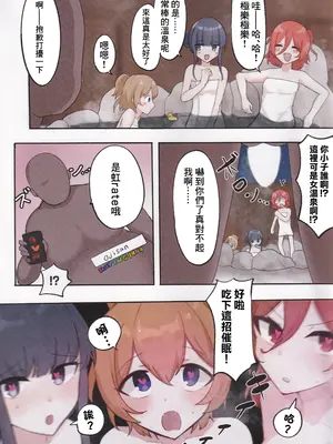 (C105) [かなしばりガーデン (いだてん)] ぽろり湯けむり催眠三番勝負 VS.虹レおじさんSP (オンゲキ)｜煙氣籠罩的嘩啦啦溫泉中的催眠三番勝負 [中国翻訳]_02