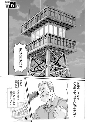 [春輝] Uterus of the Blackgoat 黒山羊の仔袋 4_004