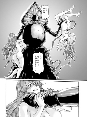 [春輝] Uterus of the Blackgoat 黒山羊の仔袋 4_005