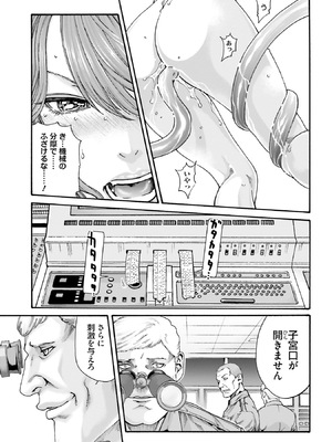 [春輝] Uterus of the Blackgoat 黒山羊の仔袋 4_008