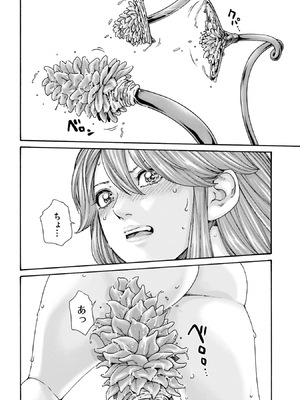 [春輝] Uterus of the Blackgoat 黒山羊の仔袋 4_013